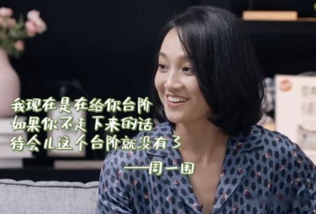 朱丹：离异后嫁给周一围，强忍泪水保住这个温暖的家