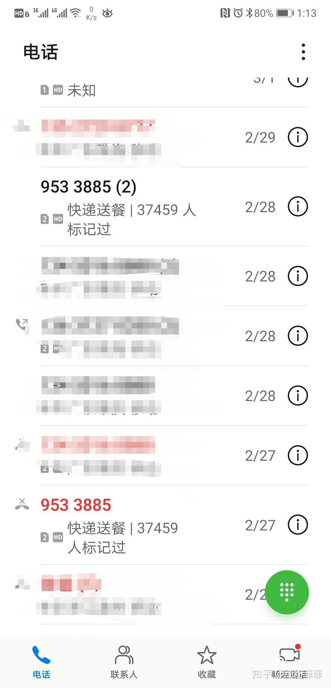 是他(同一个)找你,你找不到他,让他留个个联系电话7815,只能95338