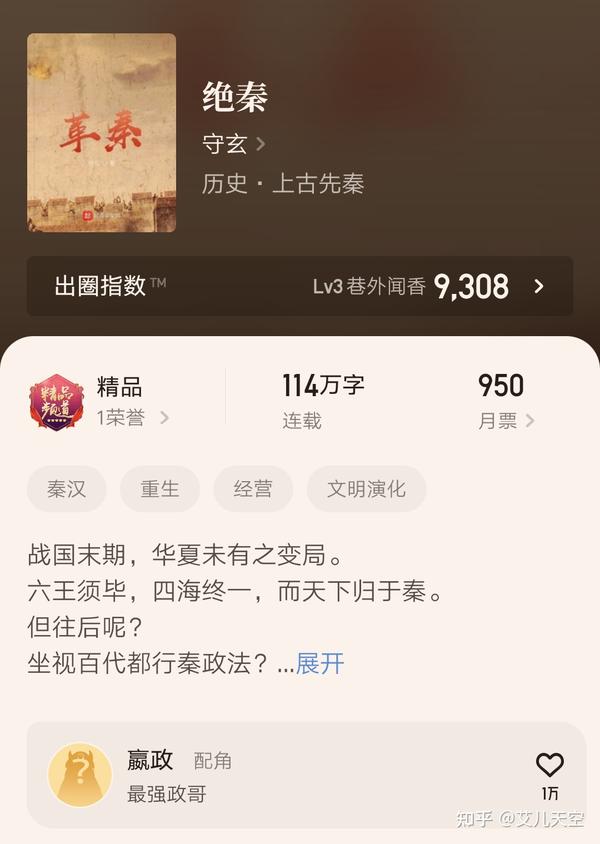 绝秦 红龙皇帝 罪恶战境三本小说完结了 你都看了吗 知乎