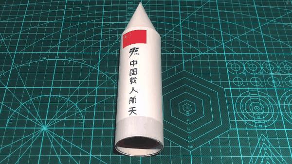 教你用卷纸筒造火箭