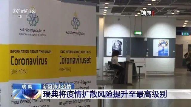 不要自暴自弃世卫组织表态后网友纷纷喊话瑞典英国欧洲为何成了疫情