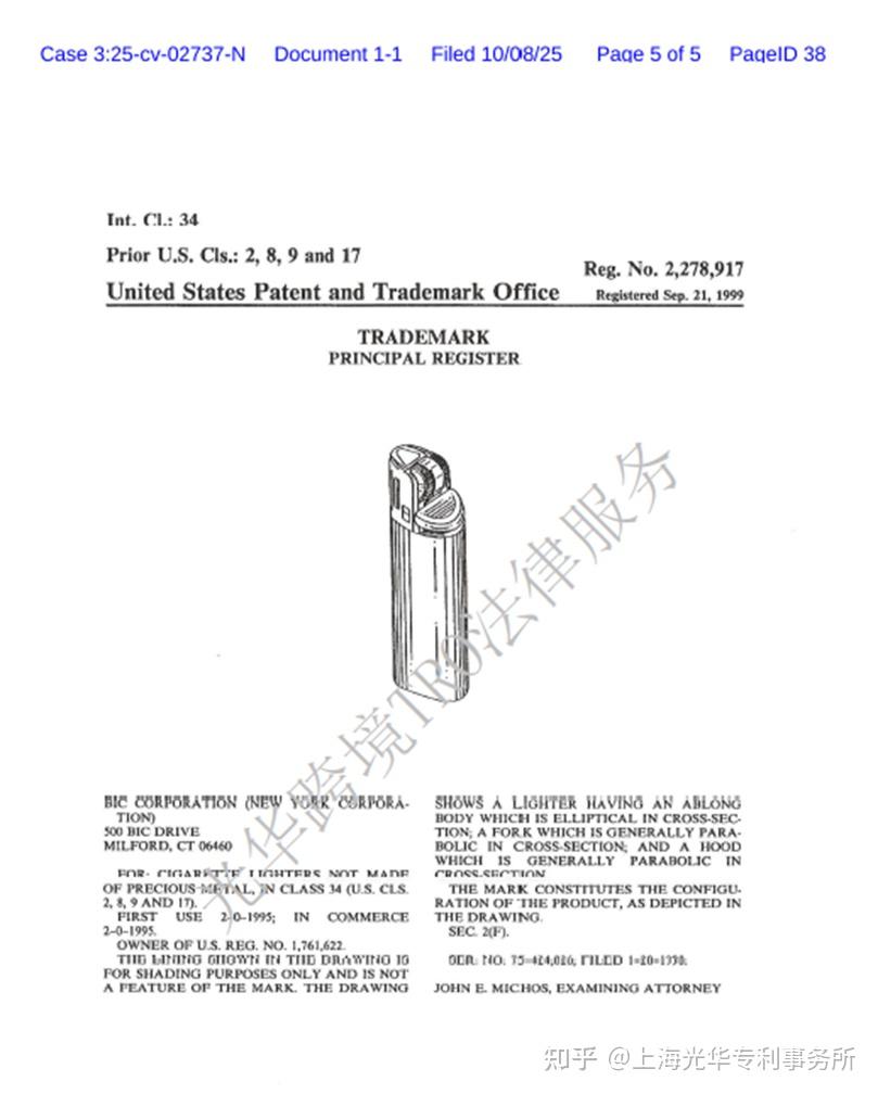 25-cv-02737】BIC打火机商标维权，类目小众商标可大有来头！ - 知乎