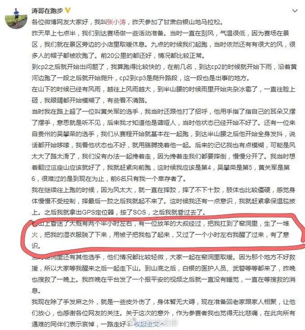 一些冻死的人 为什么会露出 死亡微笑 知乎