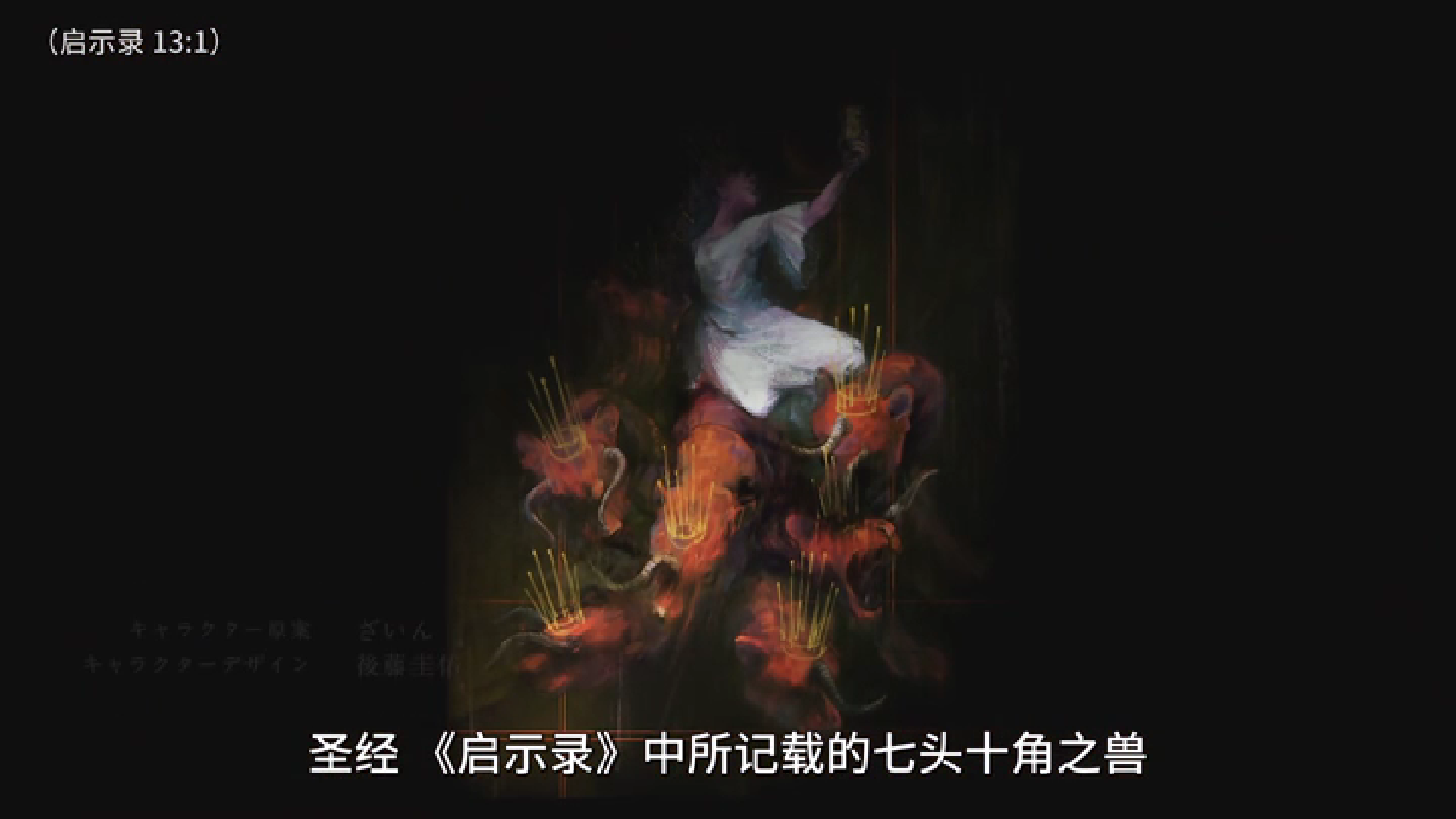 首先 整部动漫都有很高的哲学价值,不仅用多角度客观讨论涉及了善恶