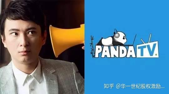 该熊猫直播进入破产清算,各种关于熊猫tv破产倒闭的群聊截图不断扩散