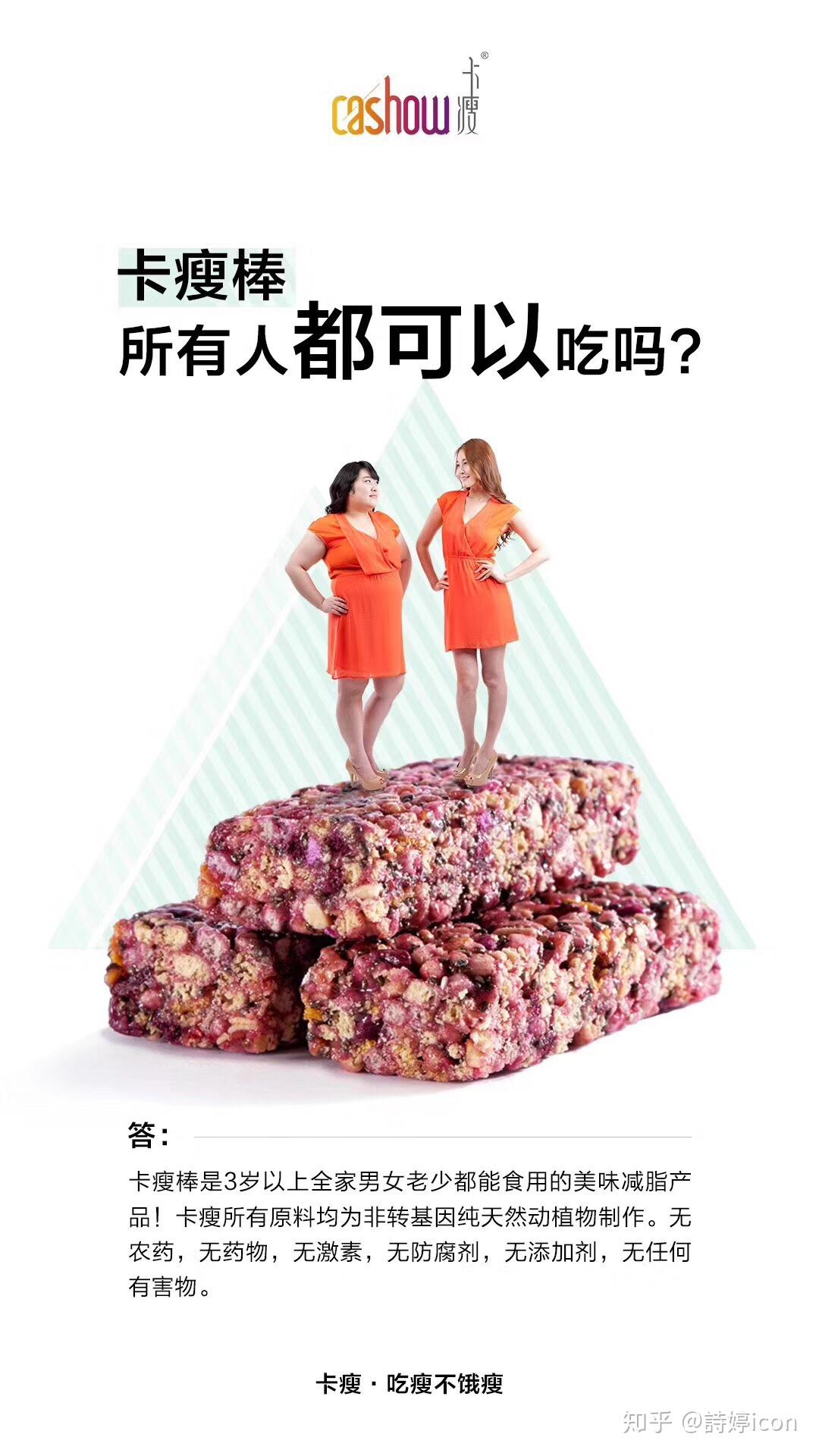 卡瘦棒卡瘦美食减脂技术