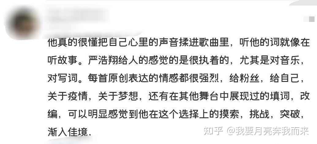 严浩翔简谱_严浩翔贺峻霖