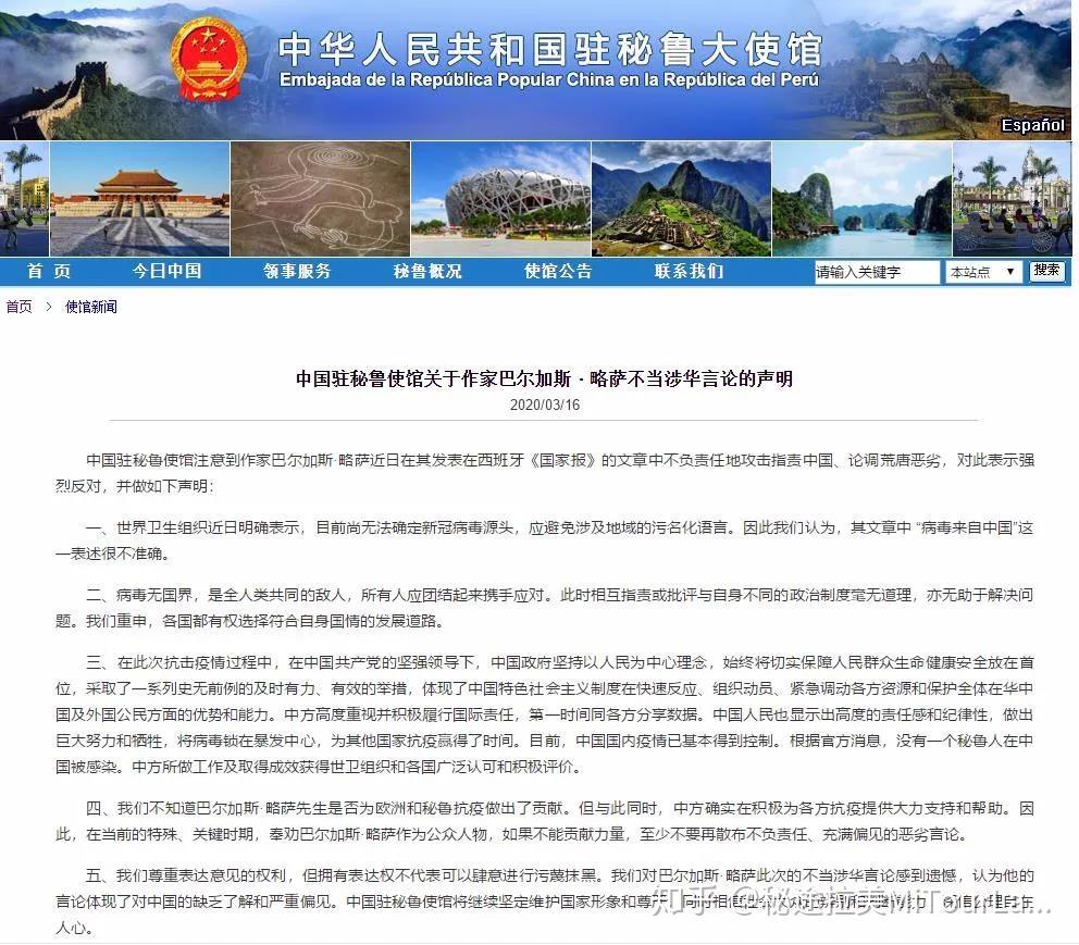 疫情在离中国最远的大陆蔓延怪谁