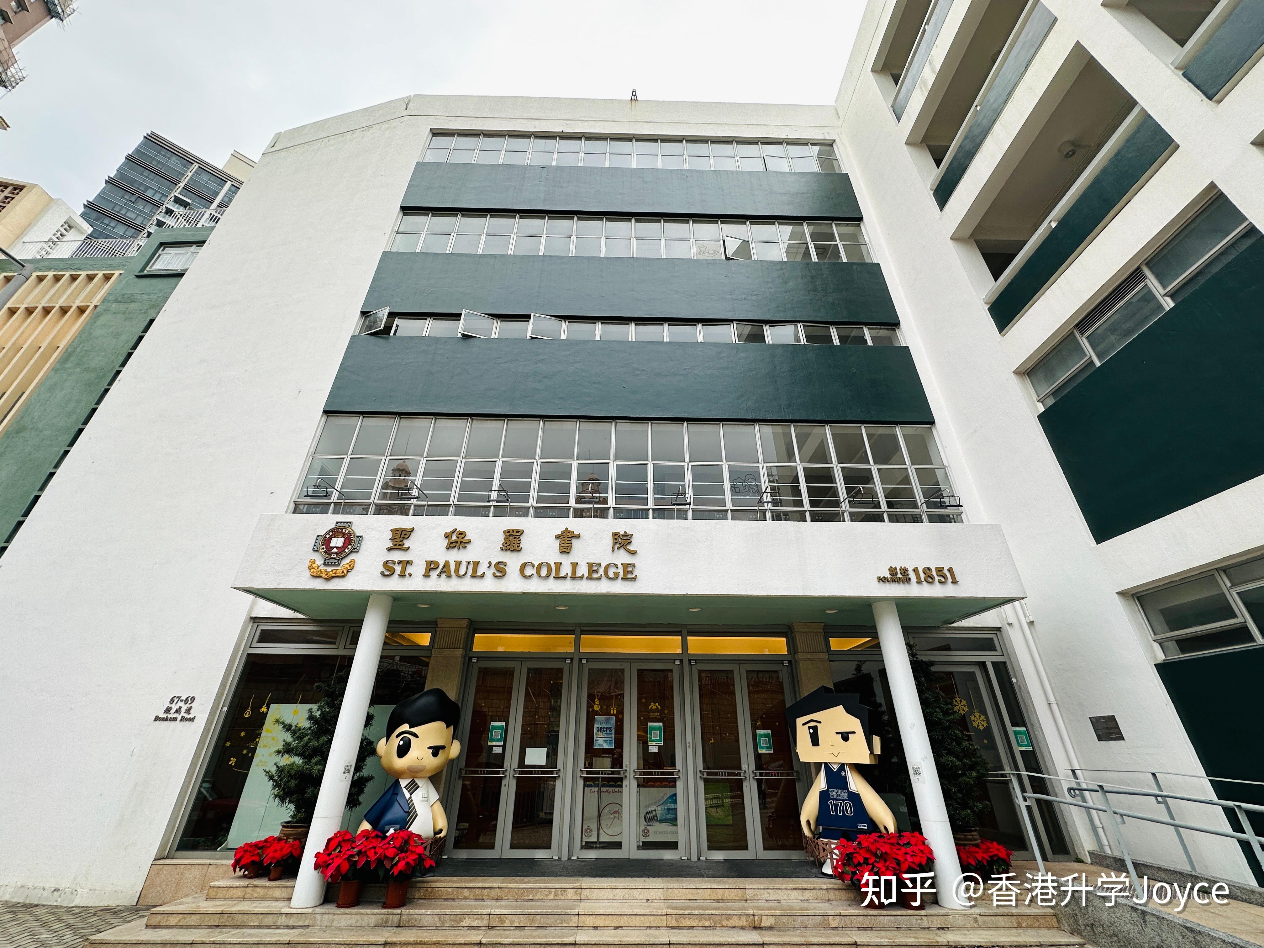 24/25学年香港32所热门中学（Band1A -3B）中一申请时间汇总 - 知乎