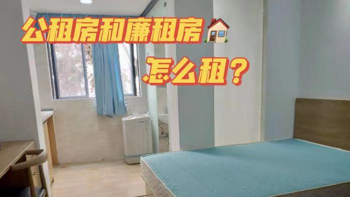 小白必看!申请公租房和廉租房条件是什么? - 知乎