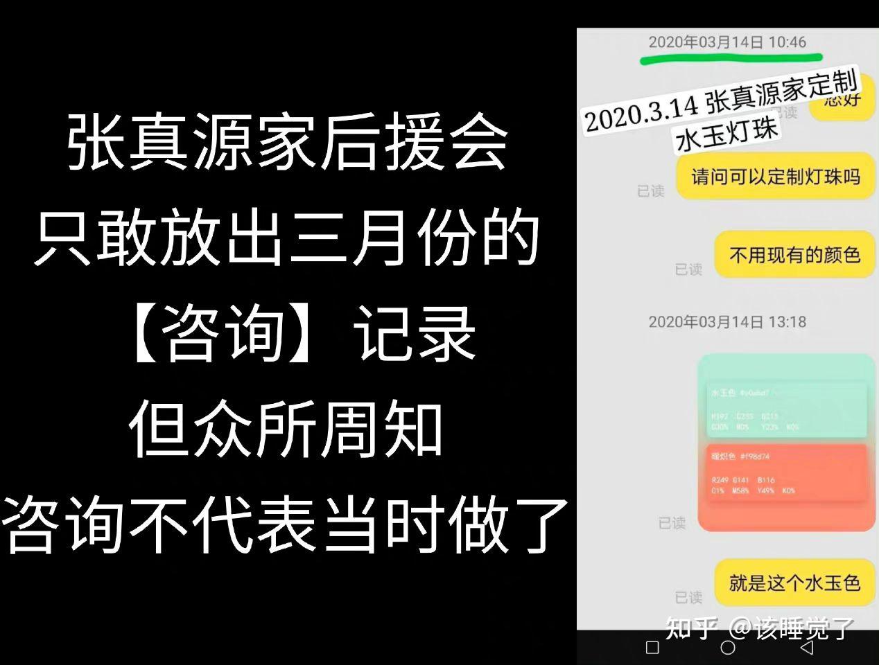 隊友粉少拿賀峻霖應援色春海月明中的鐳射做文章鐳射不是賀峻霖應援色