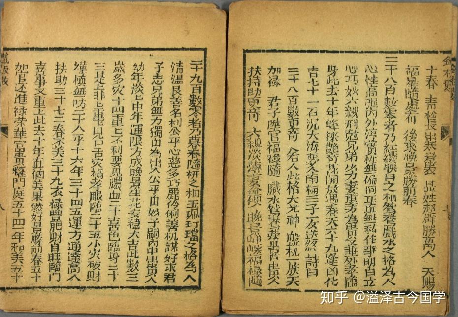 [古藉分享]《铁板神数》汉 黄石公 - 知乎