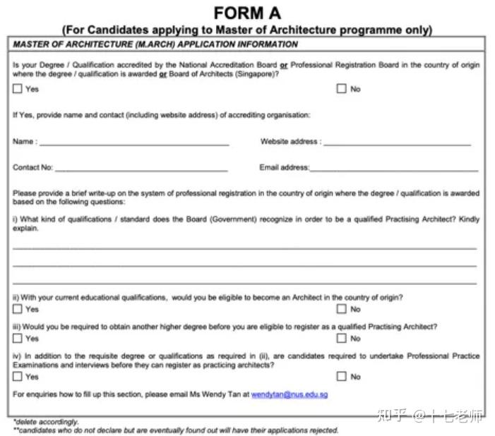 新加坡国立大学建筑大类申请指南，看这篇就够了