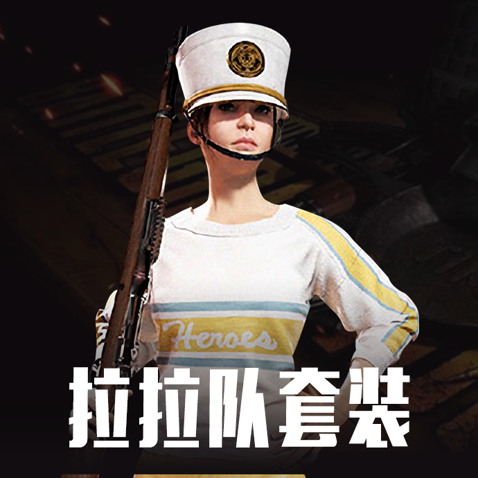 说说你最爱的绝地求生皮肤套装吧 - 知乎