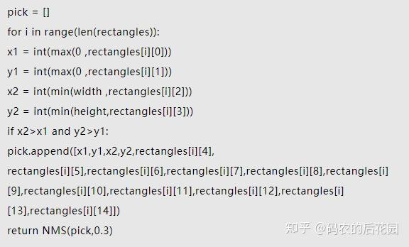 项目实战 - 原理讲解<-> Keras框架搭建Mtcnn人脸检测平台 项目实战 - 原理讲解<-> Keras框架搭建Mtcnn人脸检测平台