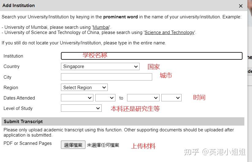 新加坡南洋理工 商科网申系统 知乎