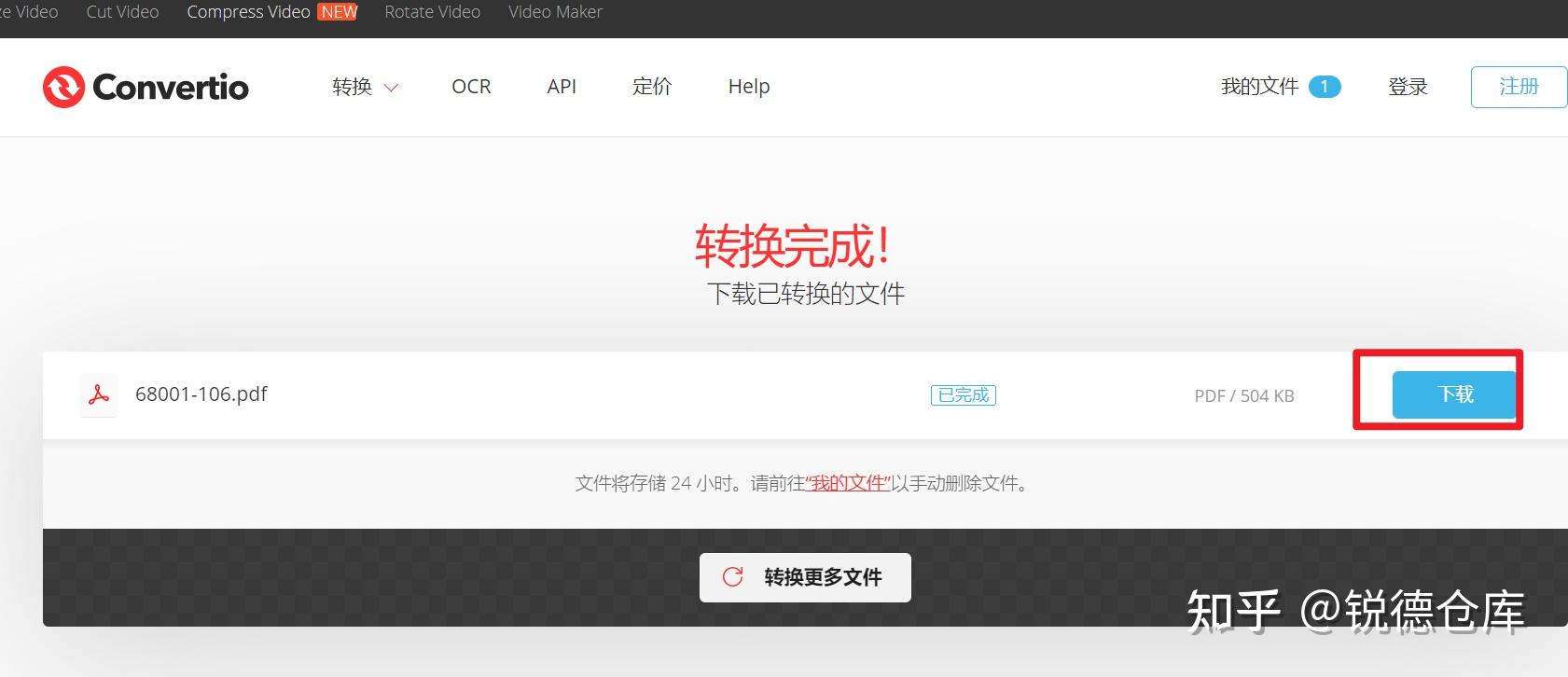 必备!几款超级好用的在线文件格式转换工具!