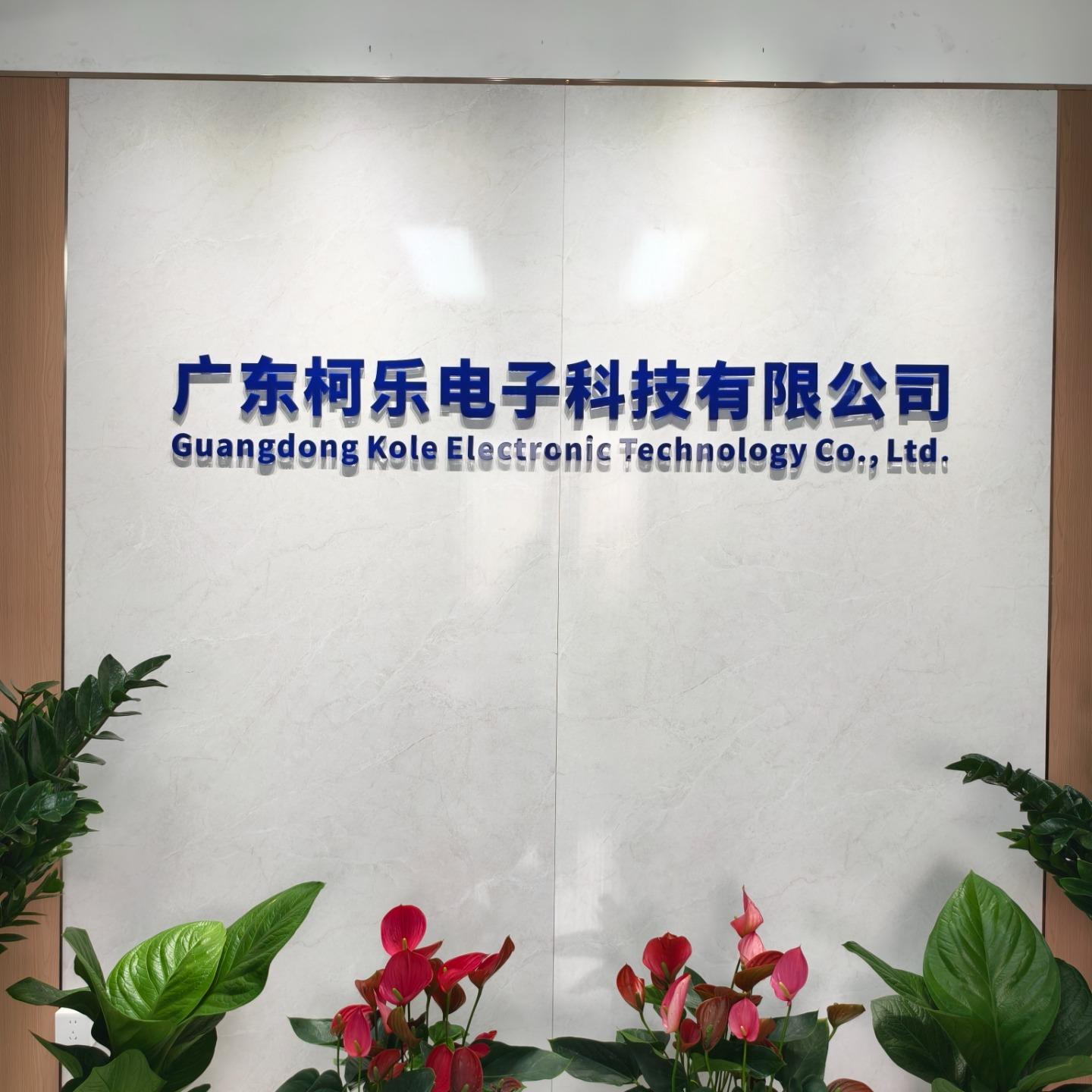 柯乐