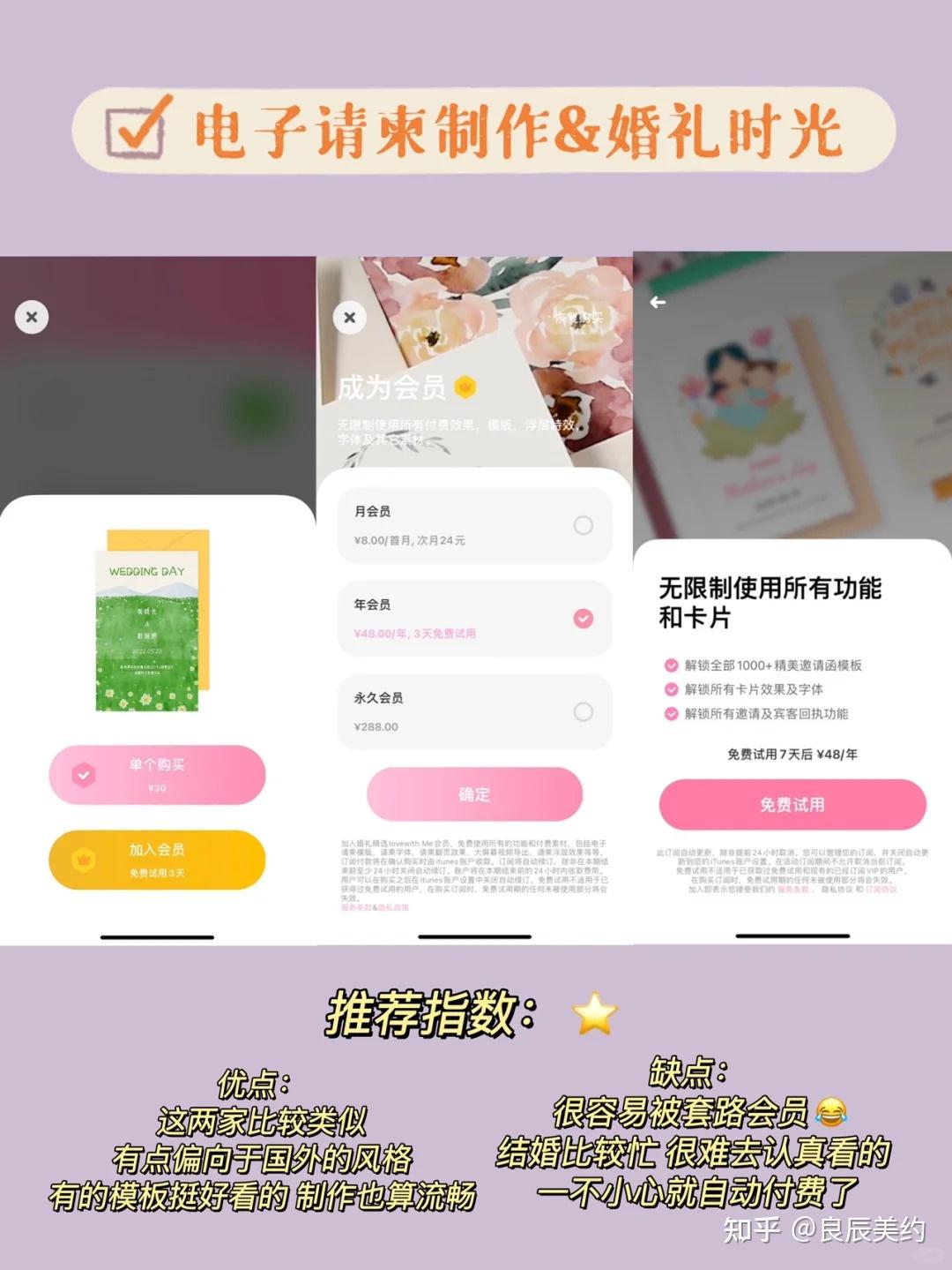 婚礼电子请柬怎么制作? - 知乎