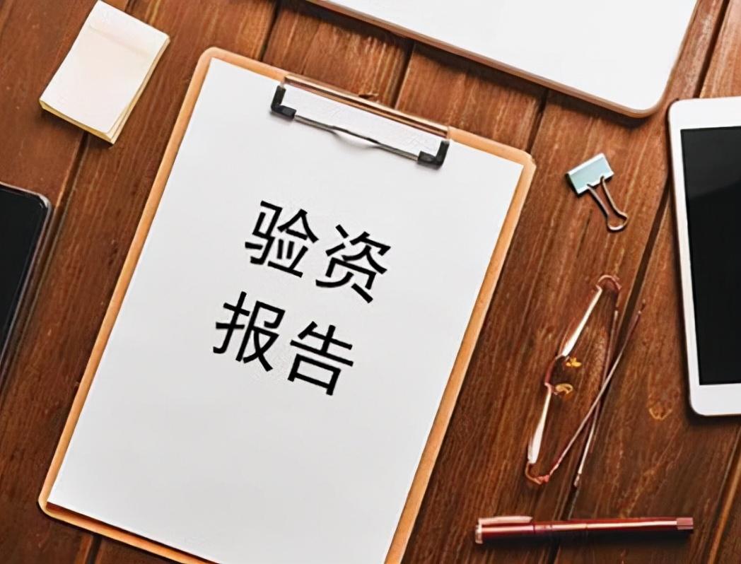 出具一份验资报告怎么收费