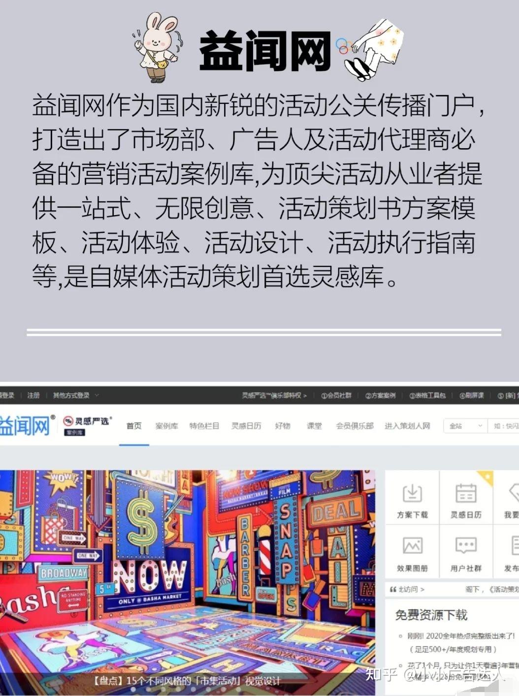 7个自媒体必备创意灵感网站l逆天好用! - 知乎