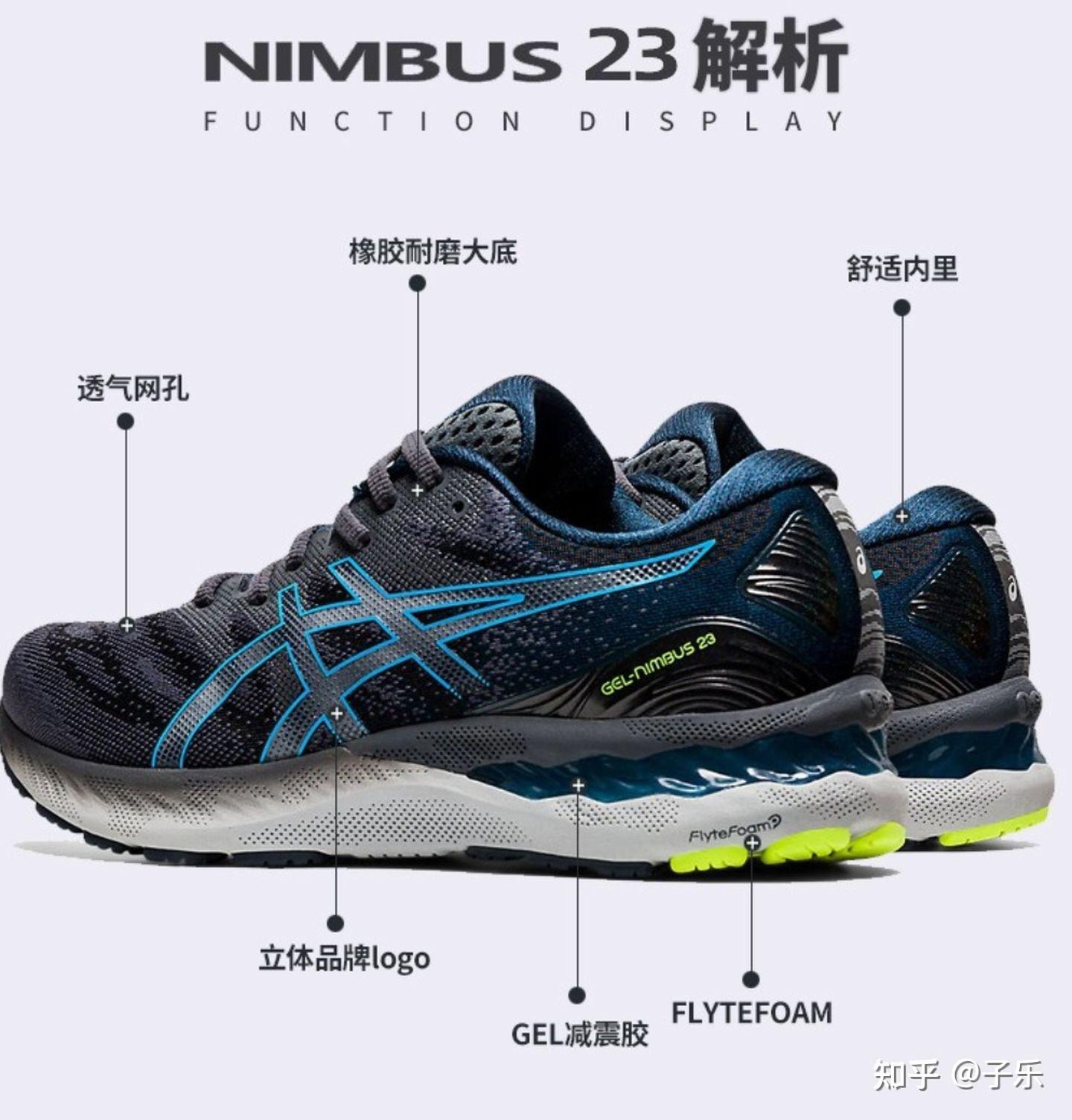 亚瑟士 nimbus 23顶级缓震跑鞋,脚感更软更弹了,舒适跑鞋的选择.
