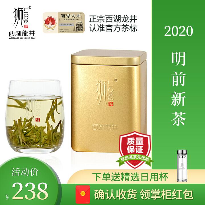 了贡牌,可以尝试狮牌龙井茶,但价格更贵一点,但茶叶的品质和等级很高