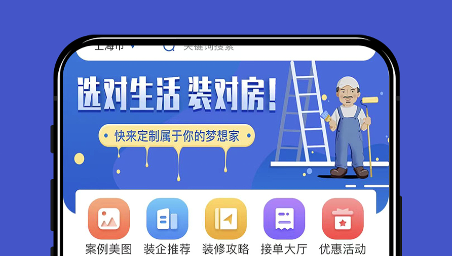 上海家装接单平台有哪些?打造优质接单体验 - 知乎