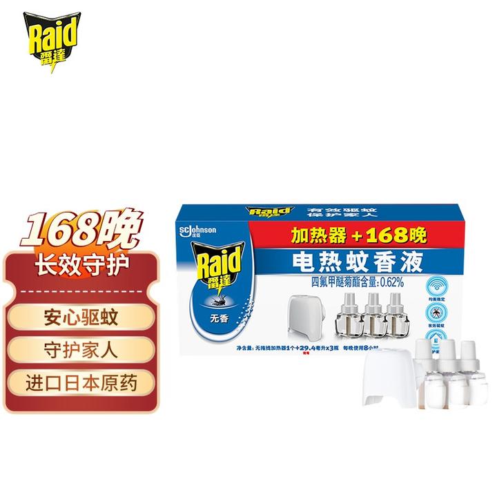 雷达(raid) 电蚊香液 3瓶装 168晚 无线加热器 无香型