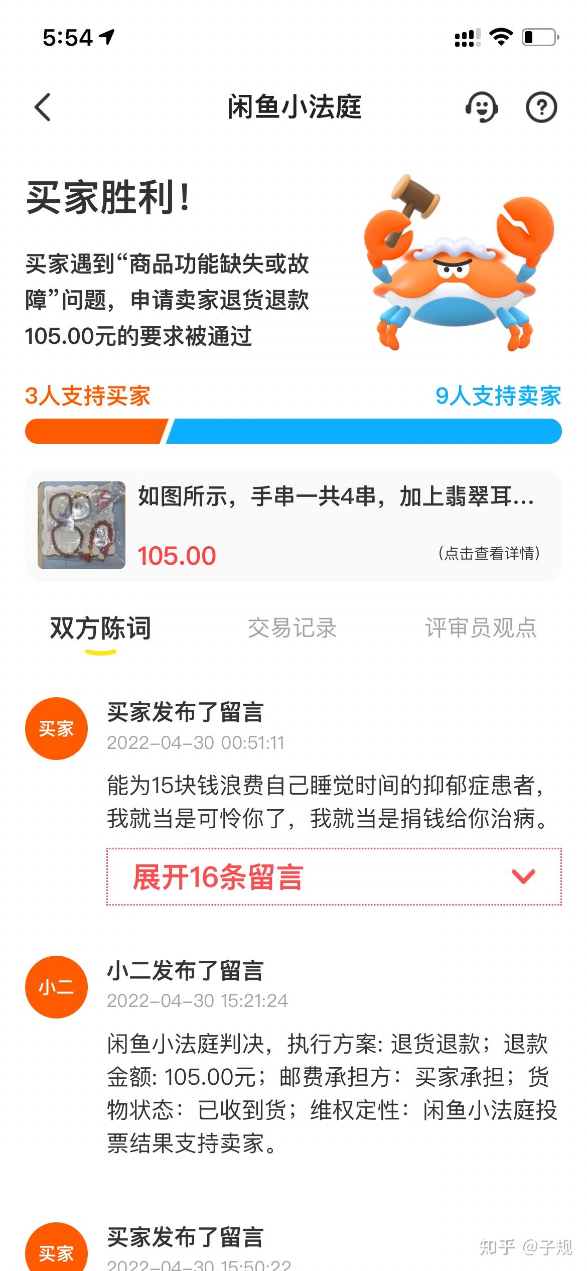 作为卖家受尽威胁,闲鱼骚操作让人心寒!