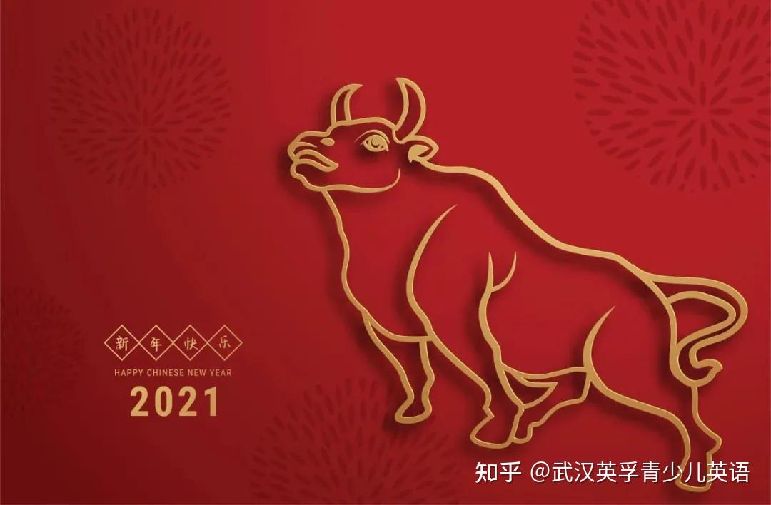 牛年英语是cowyear最全的花式新年祝福语来了