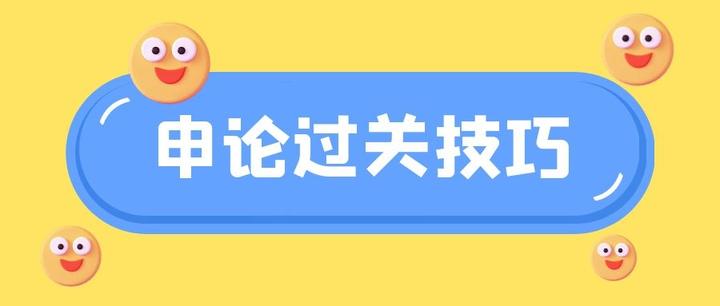 21年公务员考试 如何让你的文章更加充实深刻 知乎