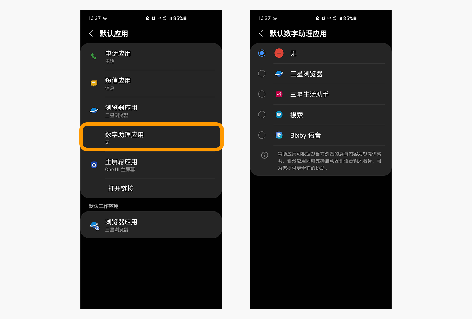 10分钟改善手机使用体验,写给三星用户的 One UI 4.1 入门指南 - 知乎