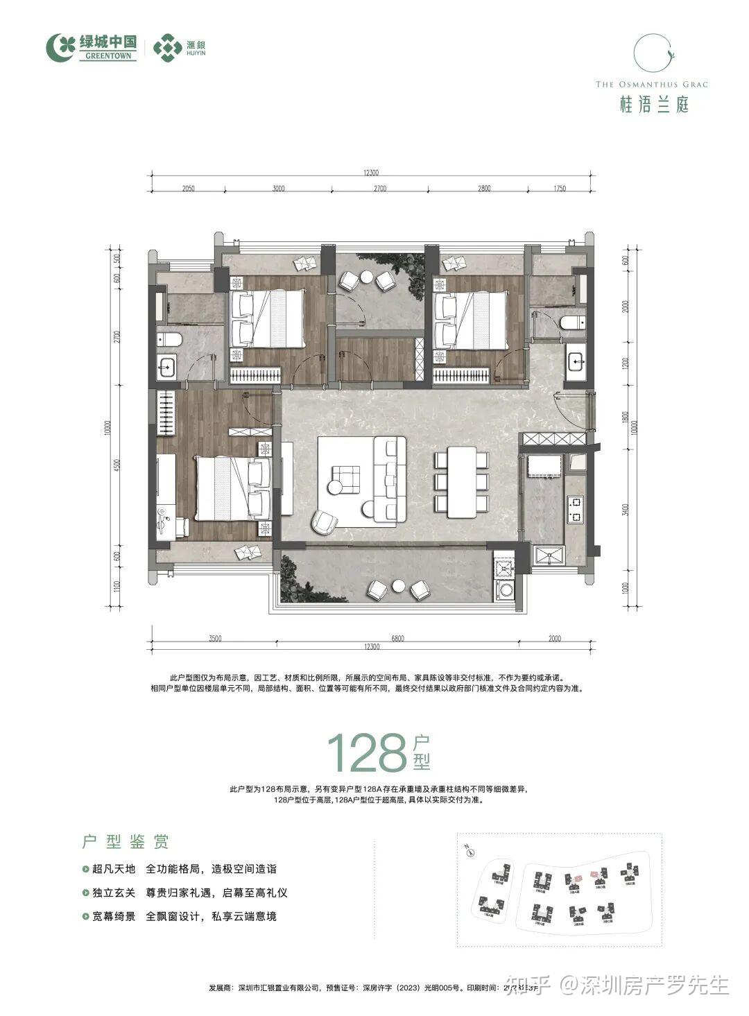 光明中心绿城·桂语兰庭放出了少量10套内部房源,89㎡总价310万起,楼层可选。准现楼!仅有少量房源,先到先得!内部折扣 - 知乎