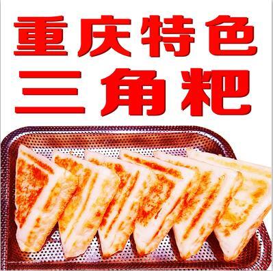 传统三角粑 就叫奇歪歪