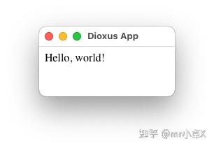 【Dioxus 学习】- Hello World - 知乎