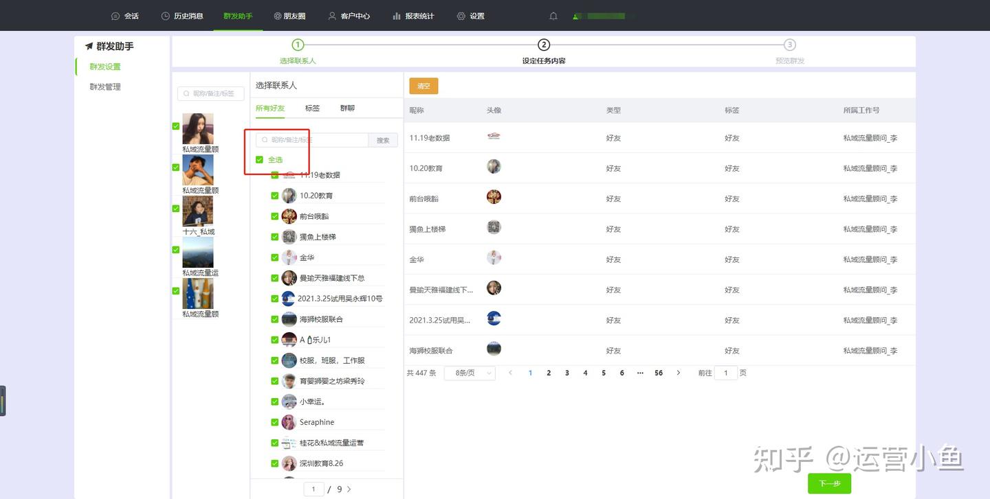 微信多号管理系统：实现多个微信统一操作 - 知乎