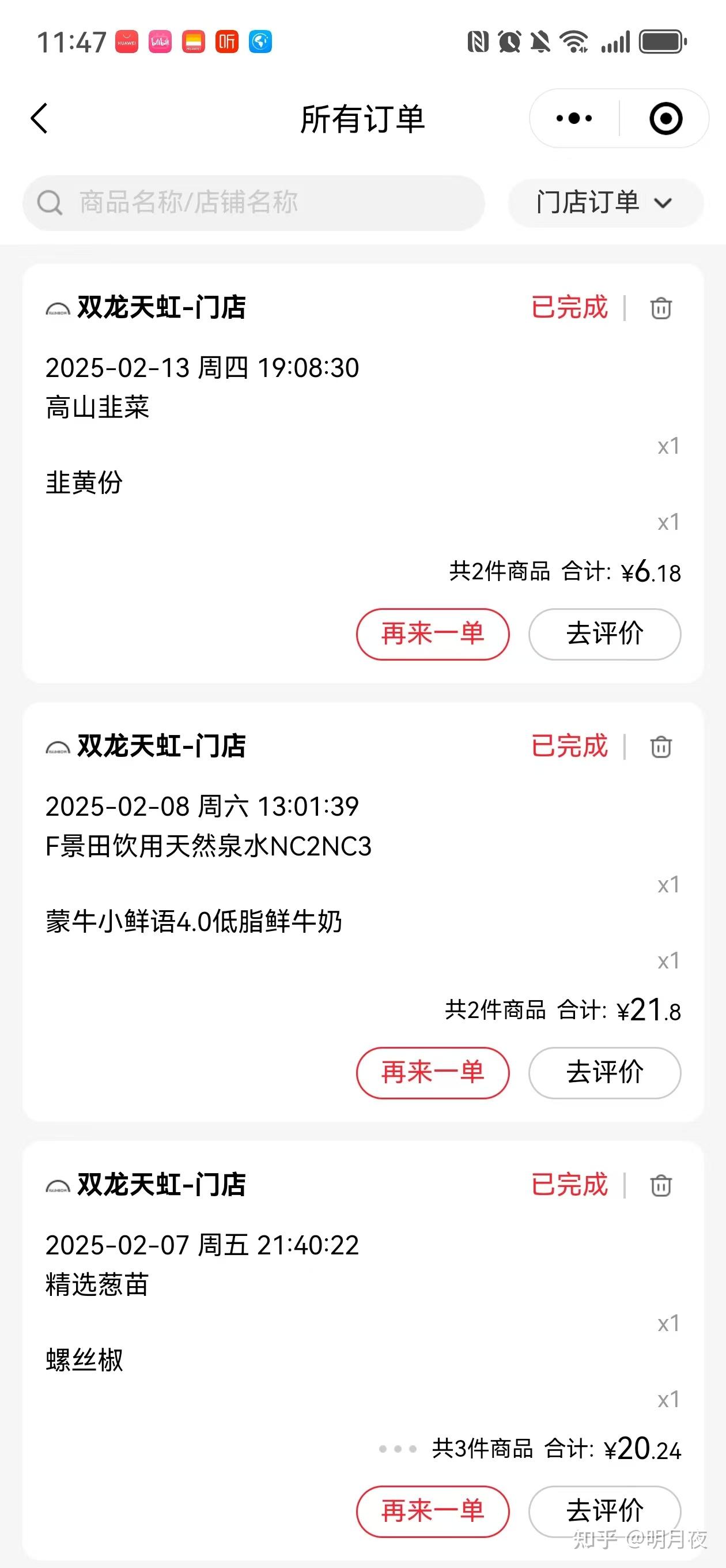 在天虹买过的东西怎么开发票? - 知乎