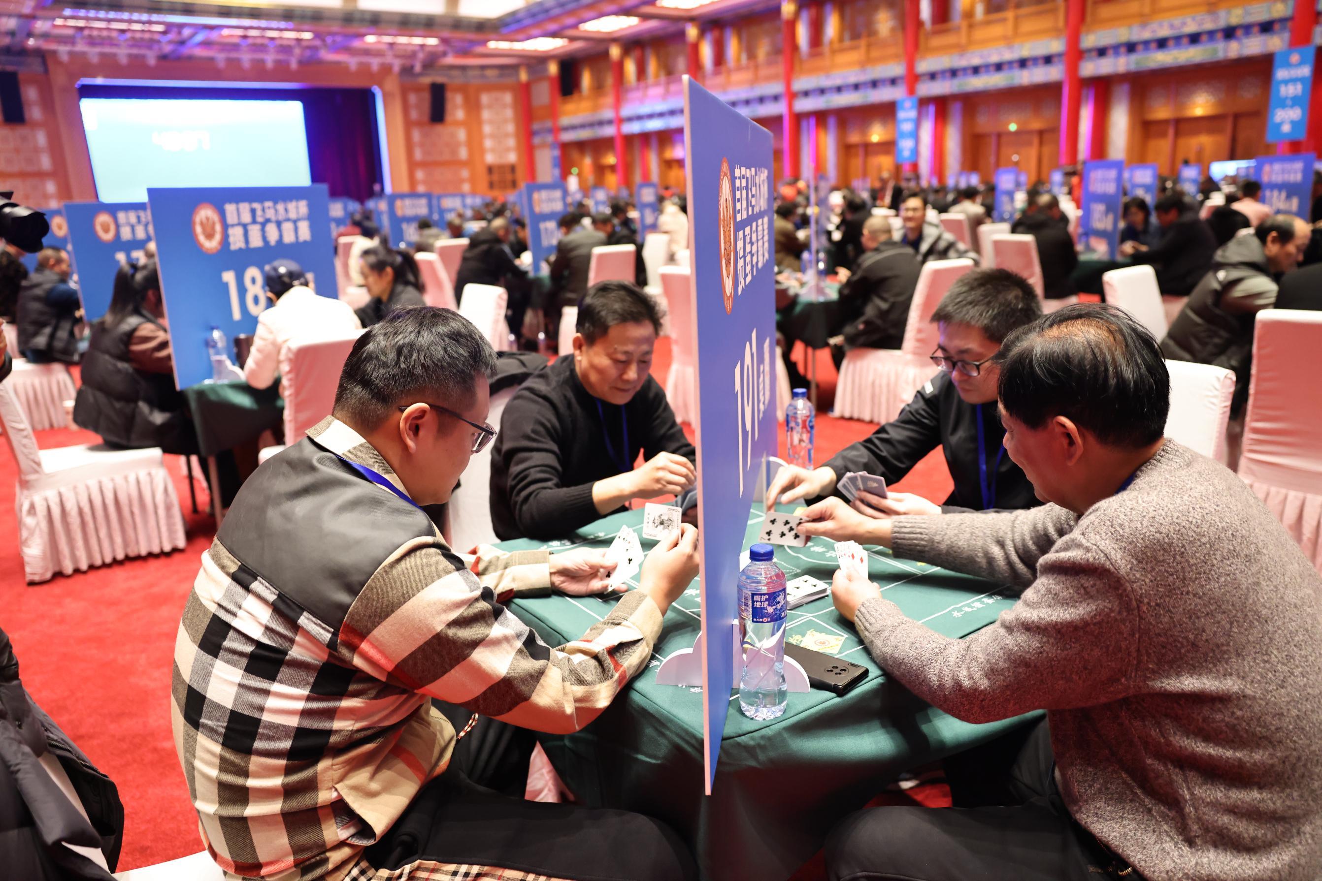 首届飞马水城杯掼蛋争霸赛在海澜飞马水城火热开赛