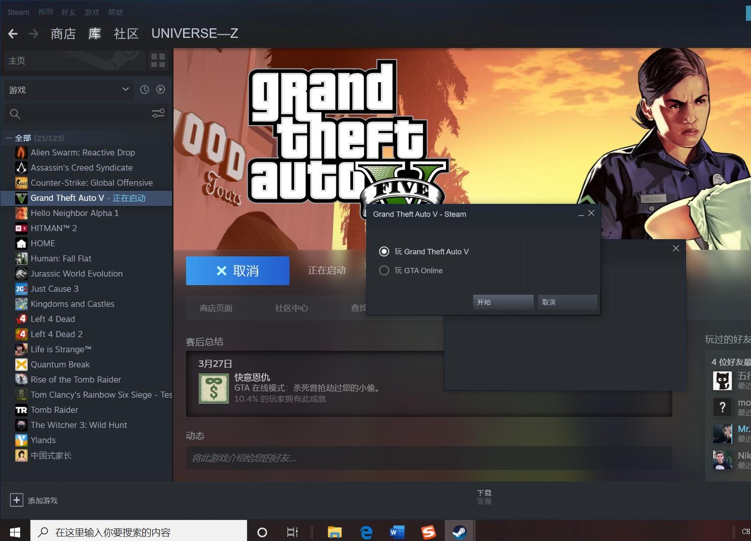 鲜牛加速器教程 Gta5 Online游戏加速攻略 知乎 鲜牛加速器教程 Gta5 Online游戏加速攻略 知乎
