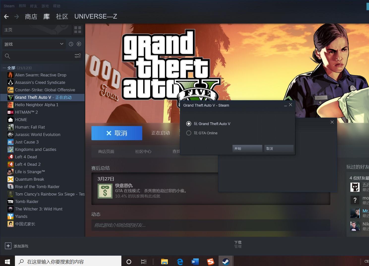 鲜牛加速器教程 Gta5 Online游戏加速攻略 知乎