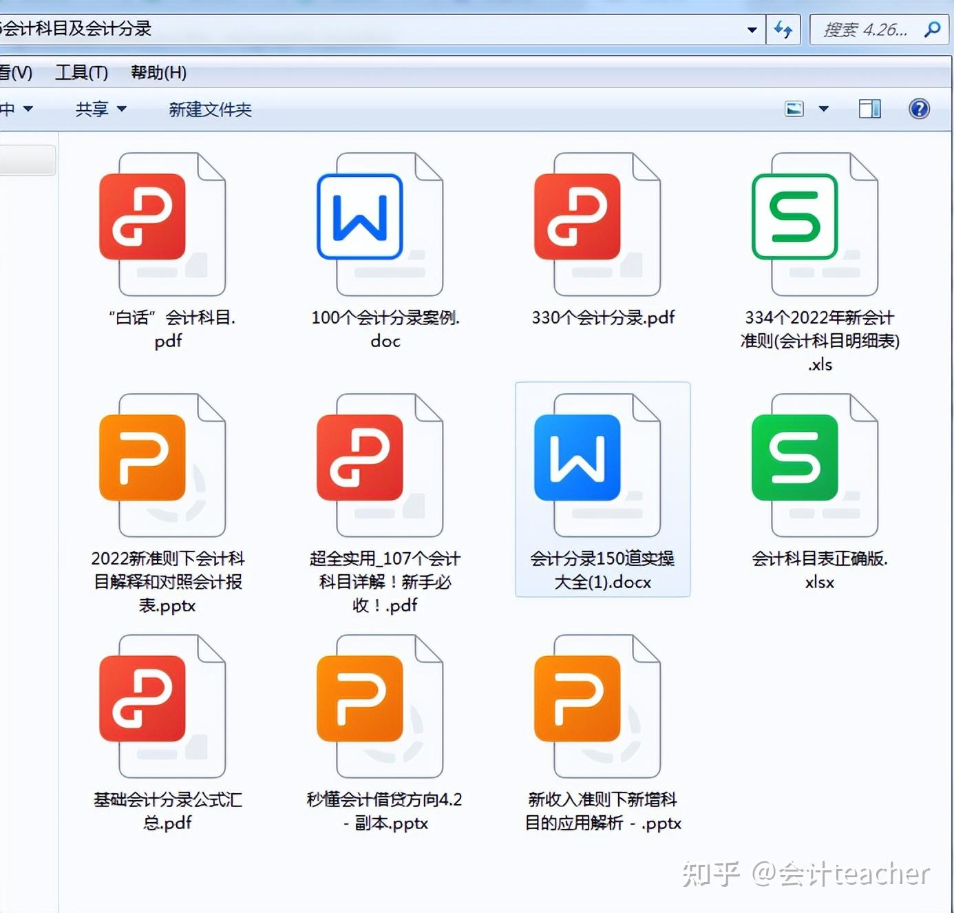 终于有人把会计科目表和会计分录整理全了！秒懂借贷方向，请收好- 知乎