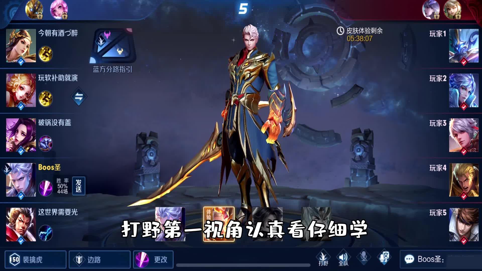 暗信秋山王者玩家如何度过瓶颈期干货教学