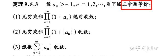 数学分析(11)第九章 数项级数 - 知乎