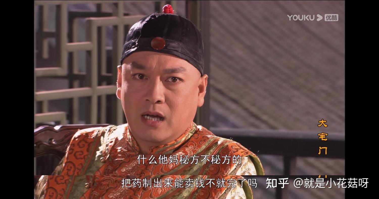 大宅门》剧情解析(6)第六集 大爷终于获救 二奶奶艰难当家6-3 - 知乎