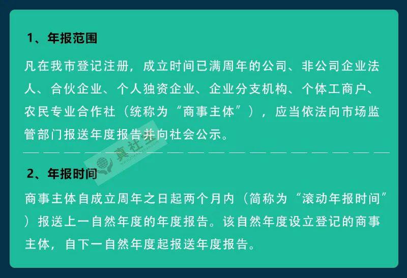 深圳企业工商年报网上申报流程操作教程 - 知乎