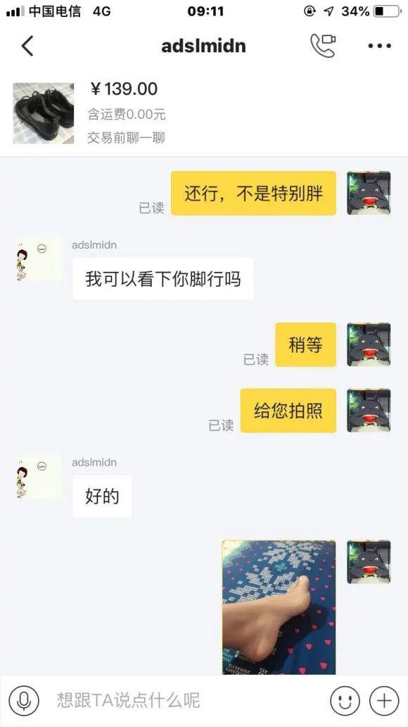 闲鱼丝袜骗局事件,让女生拍不雅视频!都是套路!8 闲鱼丝袜骗局事件,让女生拍不雅视频!都是套路!8