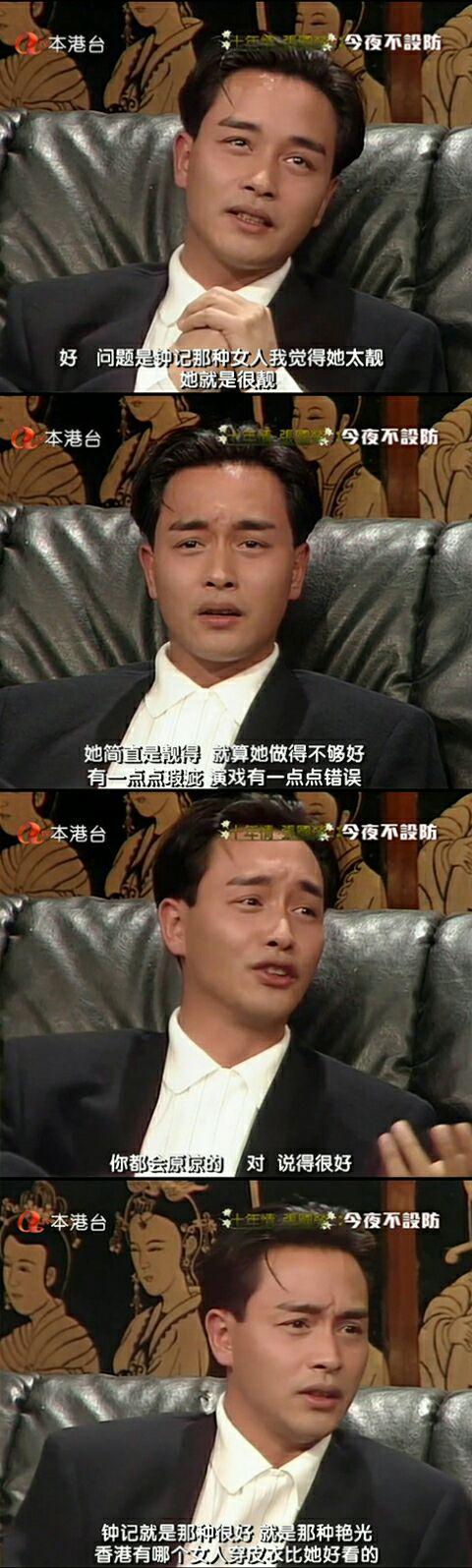 而《今夜不设防》却是大谈特谈,又碰上张国荣这个耿直boy,于是就有了