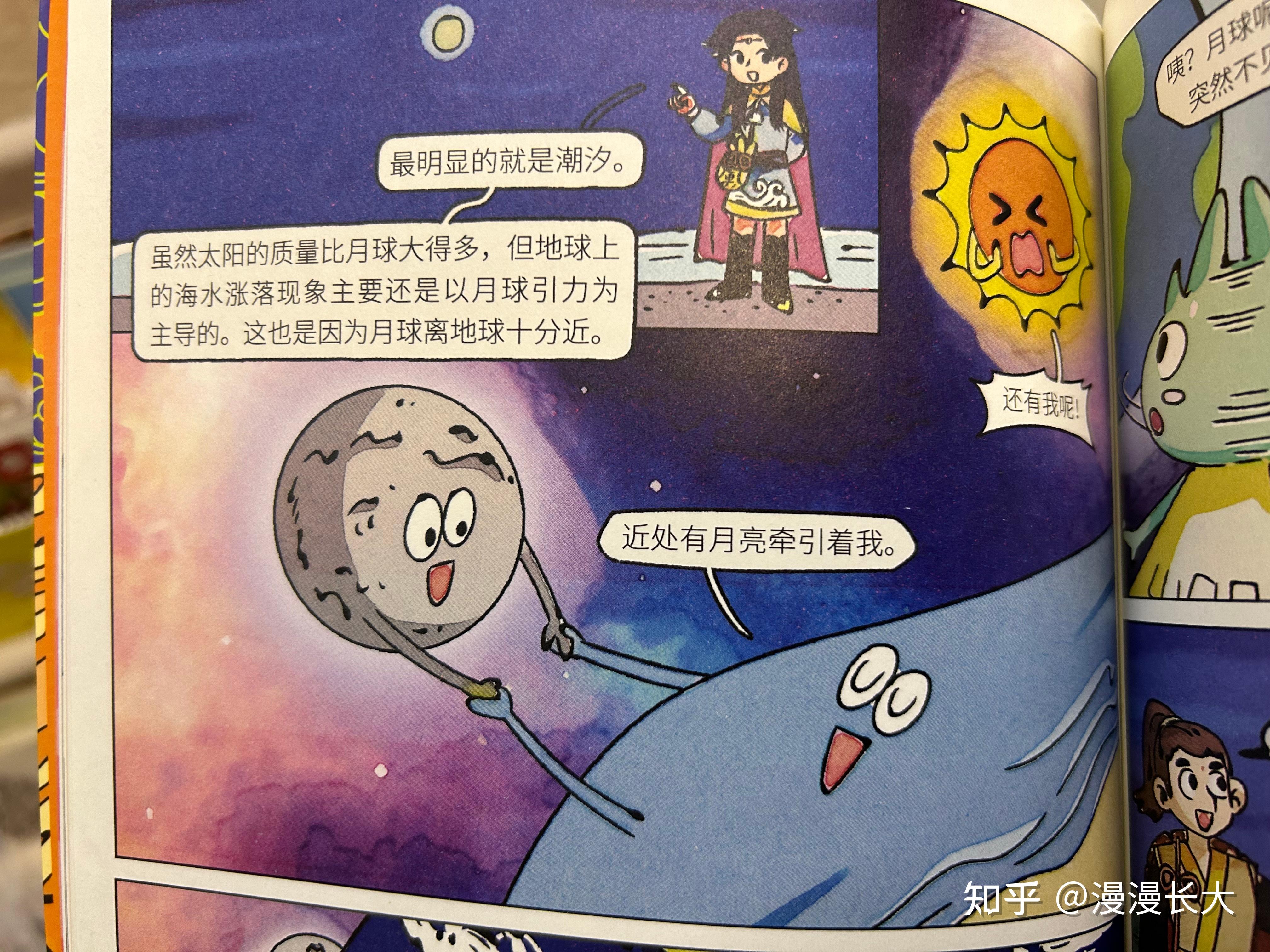 不妨试试这几套地理绘本/漫画/书籍