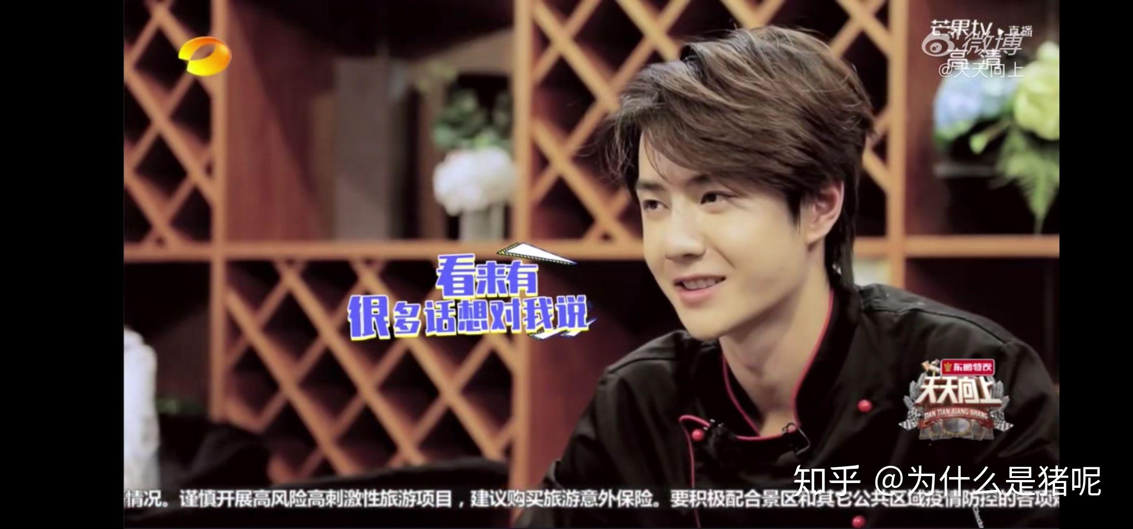 如何看待王一博在5月3日天天向上里和战疫粉丝见面的表现